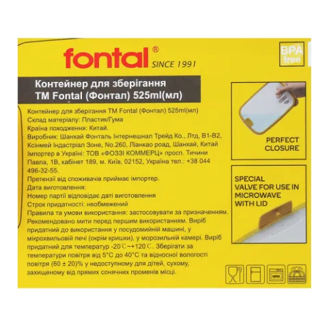 Контейнер для зберігання Fontal 525мл - Купить в FOZZY по доступным ценам
