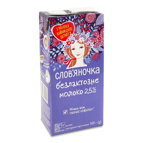 Молоко ультрапастеризоване Слов'яночка безлактозне 2,5%