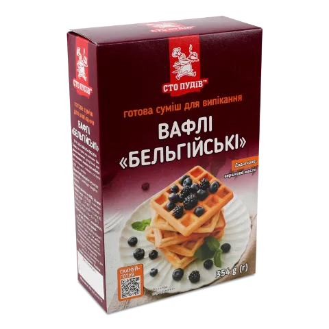 Суміш для випікання Сто пудів Вафлі Бельгійські