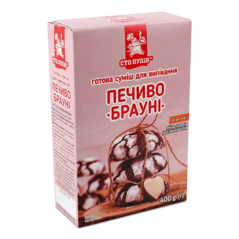 Суміш для випікання Сто пудів Печиво Брауні