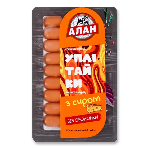 Сосиски Алан Уплітайки з сиром варені в/г б/о