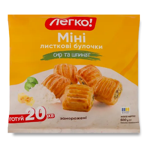 Булочки Легко! листкові міні з сиром та шпинатом