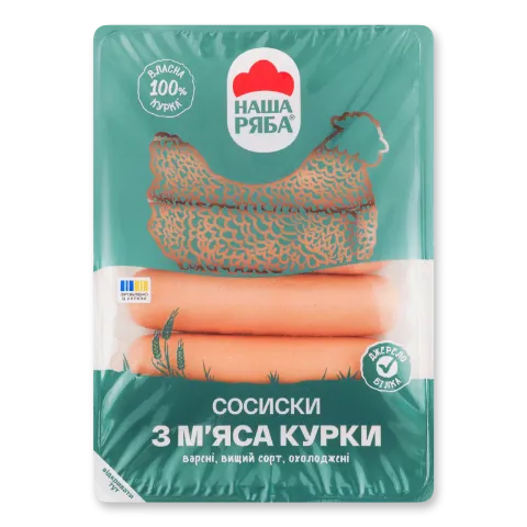 Сосиски Наша Ряба з м'яса курки в/с